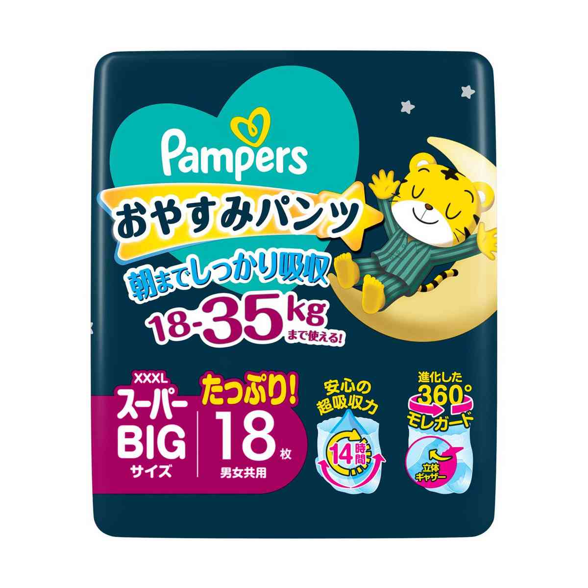 P＆G パンパース おやすみパンツ 男女共用 スーパービッグ（18-35kg） 18枚