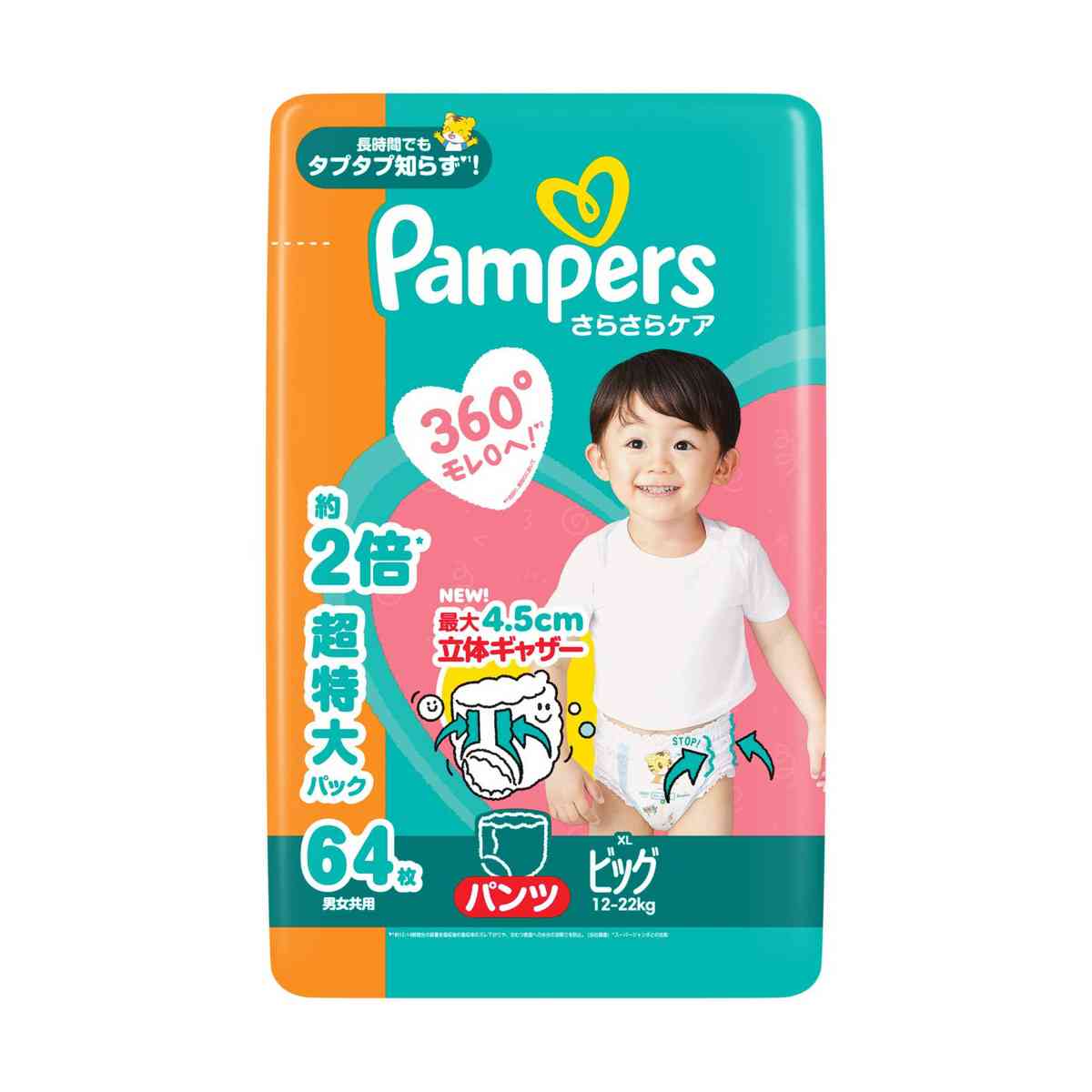 P＆G パンパース さらさらケアパンツ メガジャンボ ビッグ（12-22kg） 64枚   【3個セット】