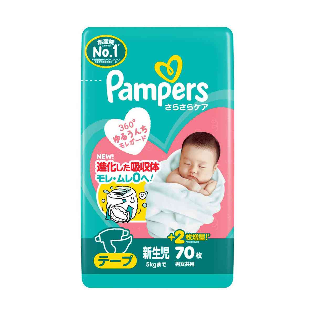 P＆G パンパース さらさらケアテープ スーパージャンボ 新生児（5kgまで） 70枚