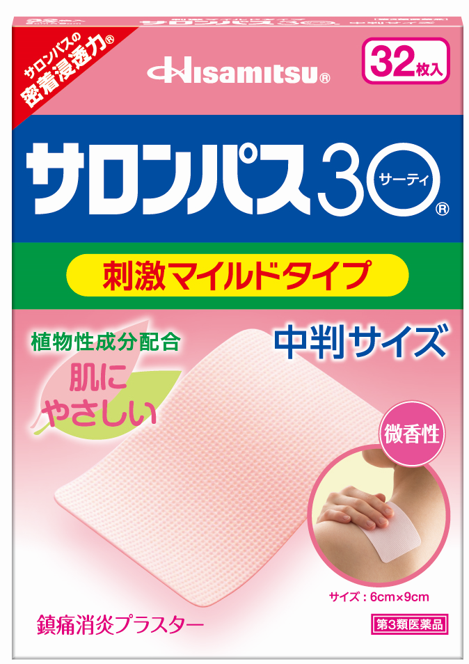 【第3類医薬品】久光 サロンパス30 中判サイズ 32枚【セルフメディケーション税制対象】