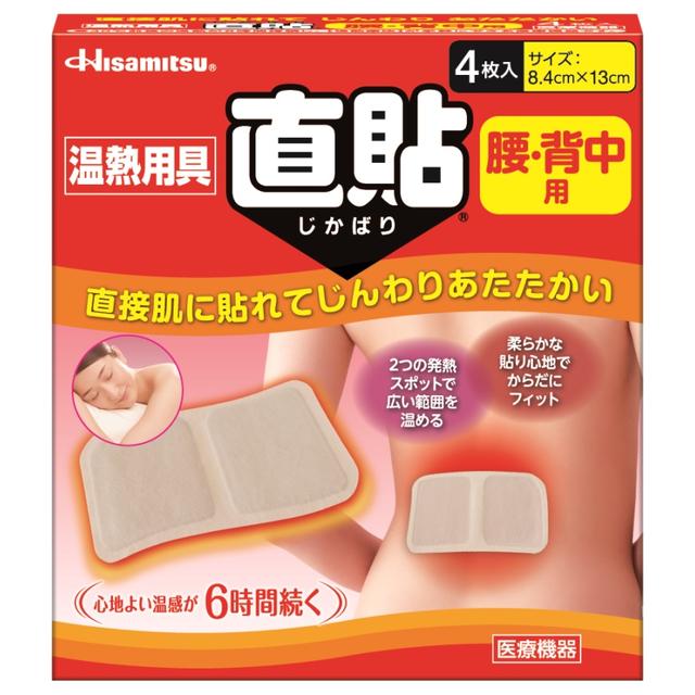 久光 温熱用具 直貼（じかばり） Mサイズ 4枚