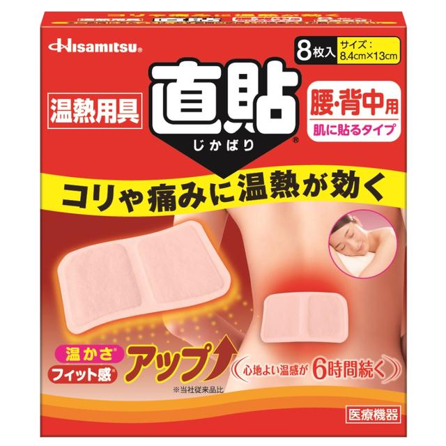 久光 温熱用具 直貼（じかばり） Mサイズ 8枚