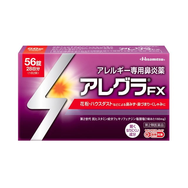 【第2類医薬品】久光製薬 アレグラFX 56錠【セルフメディケーション税制対象】 【3個セット】