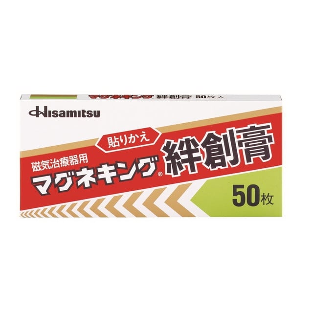 マグネキング絆創膏 50枚入り【3個セット】