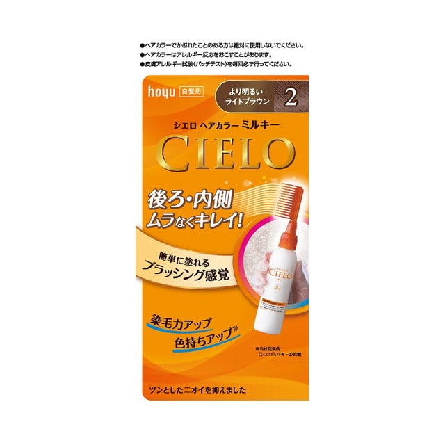 【医薬部外品】シエロ ヘアカラーEXミルキー2 50g+75mL