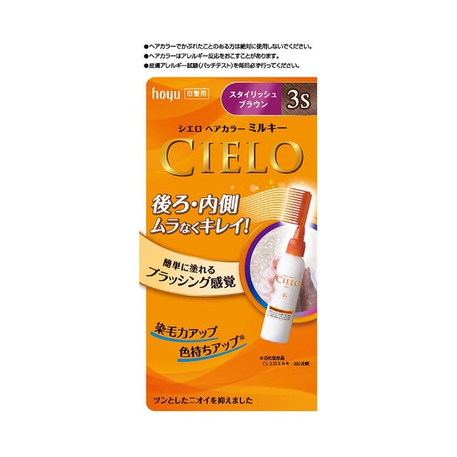 【医薬部外品】シエロ ヘアカラーEXミルキー3S 50g+75mL