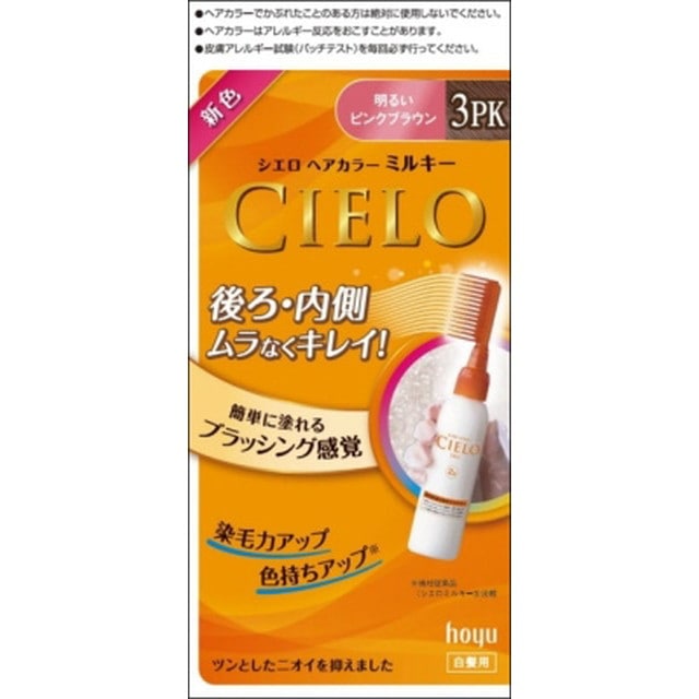 【医薬部外品】シエロ ヘアカラーEXミルキー 3PK ピンクブラウン 50g+75ml