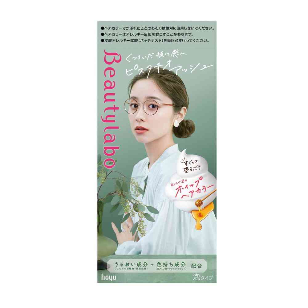 【医薬部外品】ホーユー ビューティラボ ホイップヘアカラー ピスタチオアッシュ