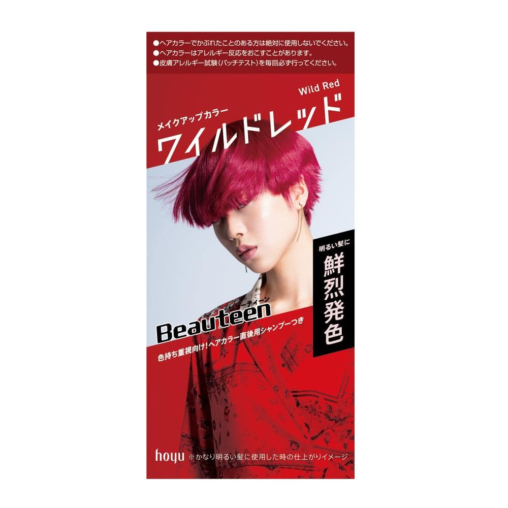 【医薬部外品】ホーユー ビューティーン メイクアップカラー ワイルドレッド