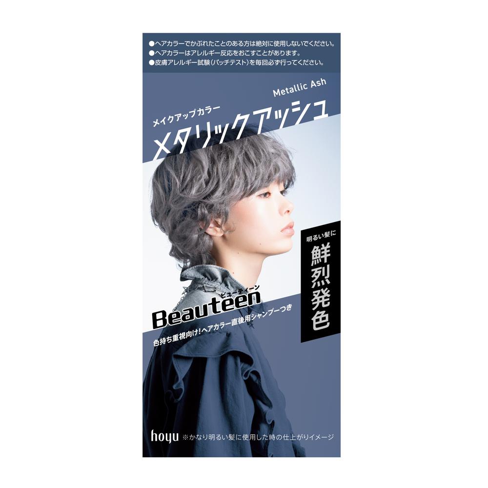 【医薬部外品】ビューティーン メイクアップカラー メタリックアッシュ