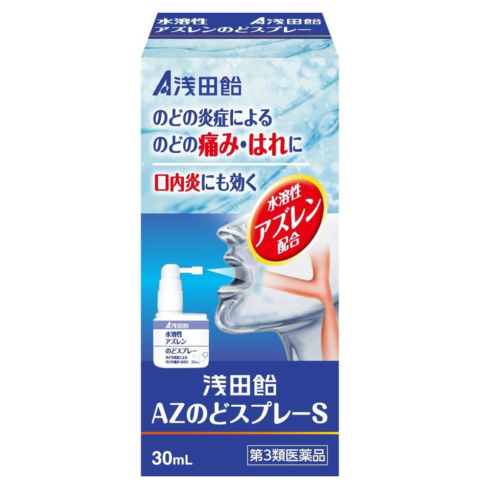 【第3類医薬品】浅田飴 AZのどスプレーS 30mL