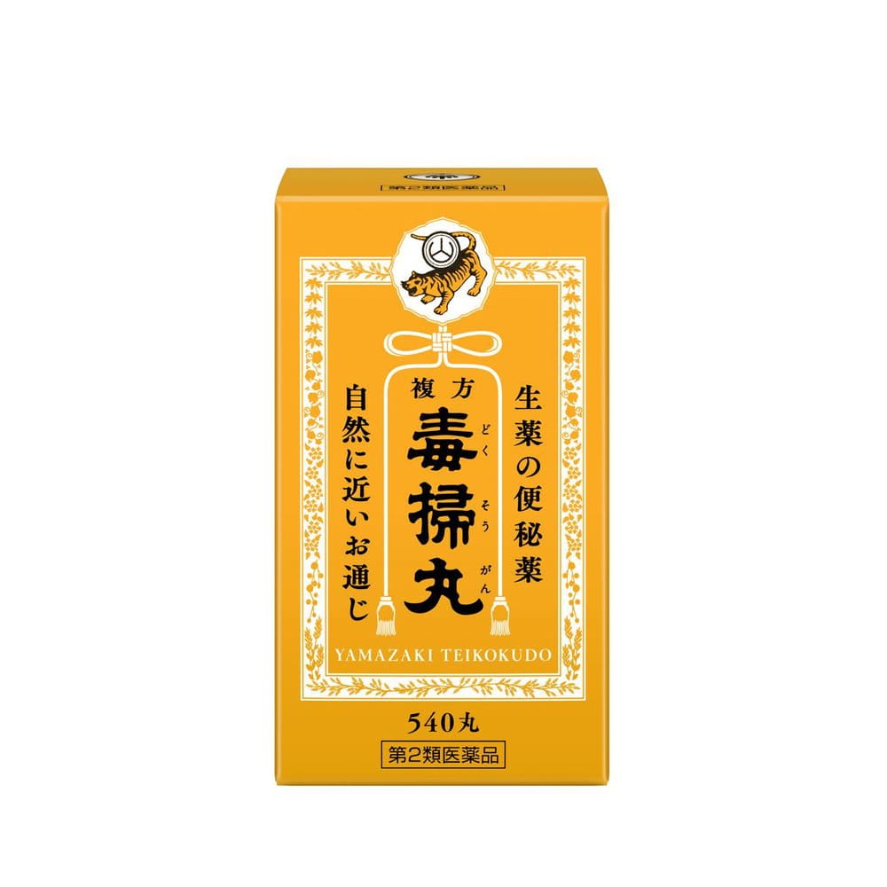 【第2類医薬品】複方毒掃丸 540錠