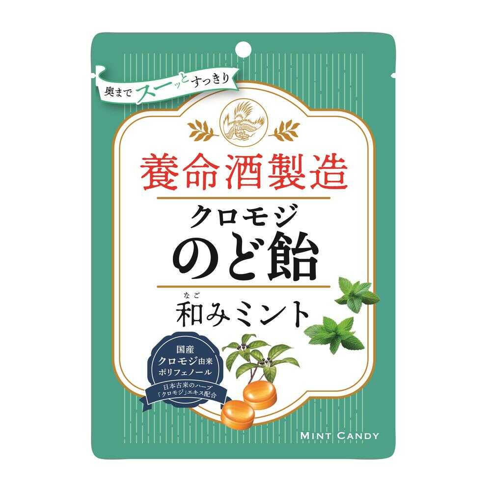 ◆養命酒製造 クロモジのど飴和みミント 76g   【6個セット】