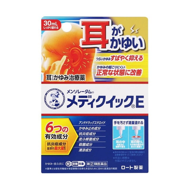 【指定第2類医薬品】メンソレータムメディクイックE 30mL 【セルフメディケーション税制対象】