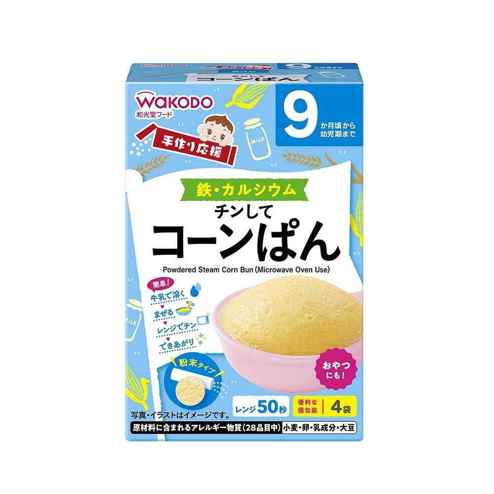◆和光堂 手作り応援 チンしてコーンぱん 4包 （9ヶ月頃から）【3個セット】
