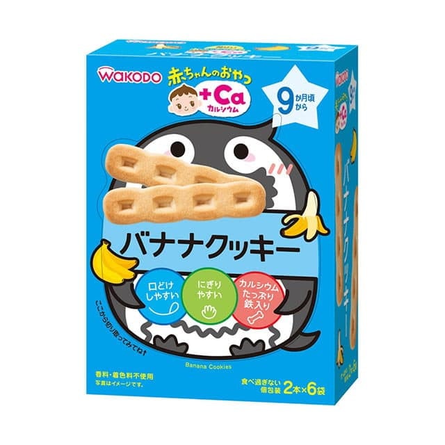 ◆和光堂 赤ちゃんのおやつ バナナクッキー 2枚×6袋 （9ヶ月頃から）【3個セット】