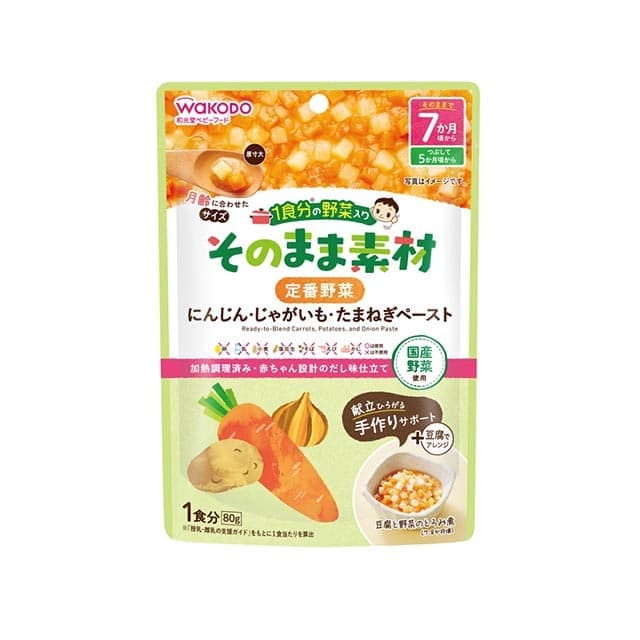 ◆そのまま素材 定番野菜 7ヶ月頃から 80g【3個セット】
