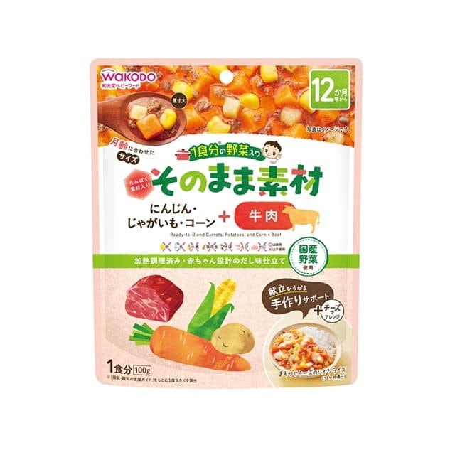 ◆そのまま素材 牛肉 12ヶ月頃から 100g【3個セット】