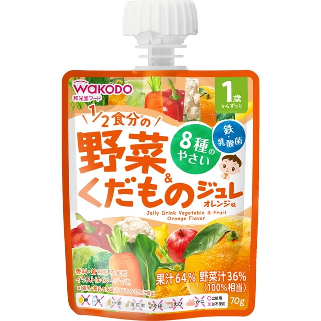 ◆1歳MYジュレドリンク 野菜＆くだものオレンジ 70g（1歳頃～）