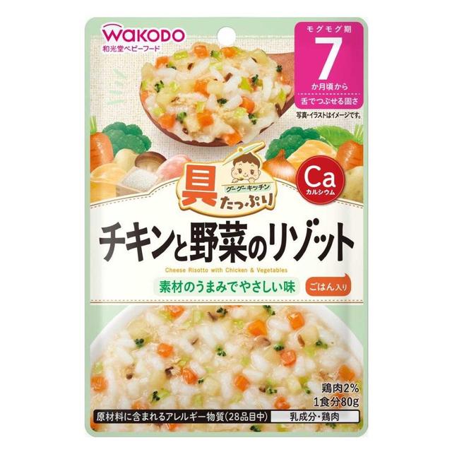 ◆和光堂 具たっぷりグーグーキッチン チキンと野菜のリゾット 7か月頃～ 80g【3個セット】