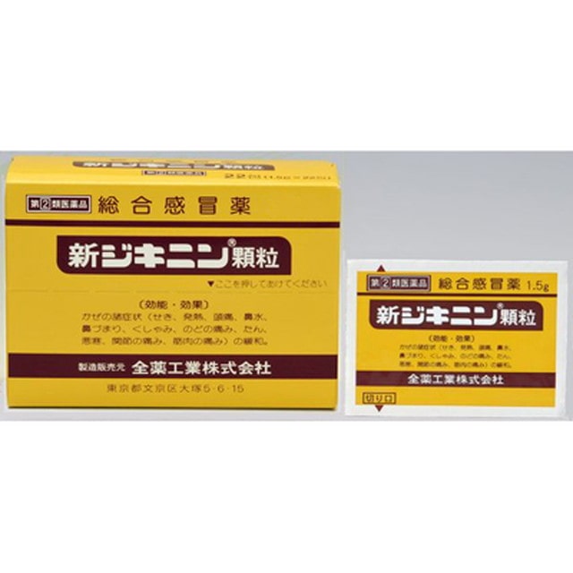 【指定第2類医薬品】ジキニン顆粒 16包 【セルフメディケーション税制対象】