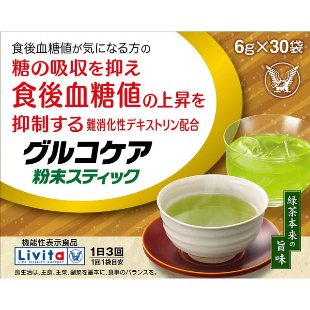 ◆【機能性表示食品】大正製薬 リビタ グルコケア 粉末スティック 6g×30袋
