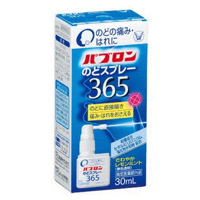 【指定医薬部外品】大正製薬パブロン のどスプレー365 30ml 【2個セット】