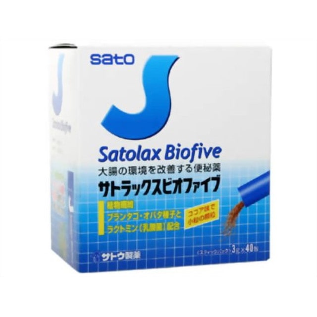 【指定第2類医薬品】サトラックスビオファイブ 40包