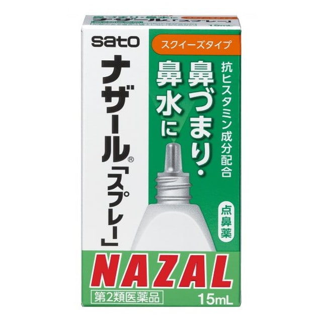 【第2類医薬品】ナザールスプレー 15ml 【セルフメディケーション税制対象】