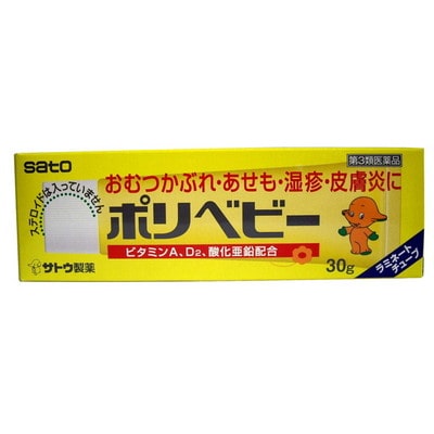 【第3類医薬品】佐藤製薬ポリベビー 30g 【セルフメディケーション税制対象】