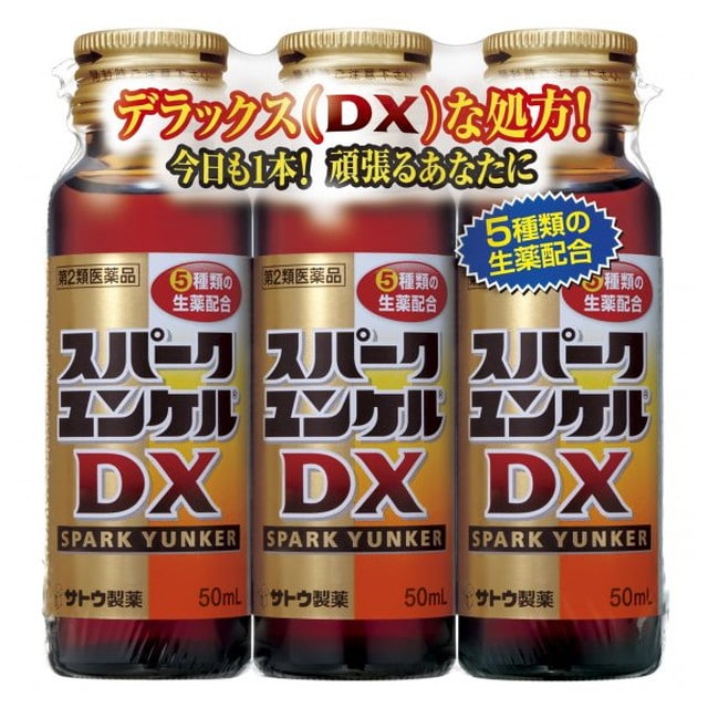 【第2類医薬品】スパークユンケルDX 50ml×3本