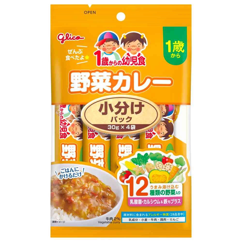 ◆江崎グリコ 1歳からの幼児食 小分けパック 野菜カレー 120g（30g×4袋）
