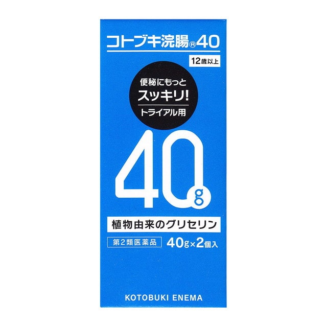 【第2類医薬品】コトブキ浣腸40  40G×2個