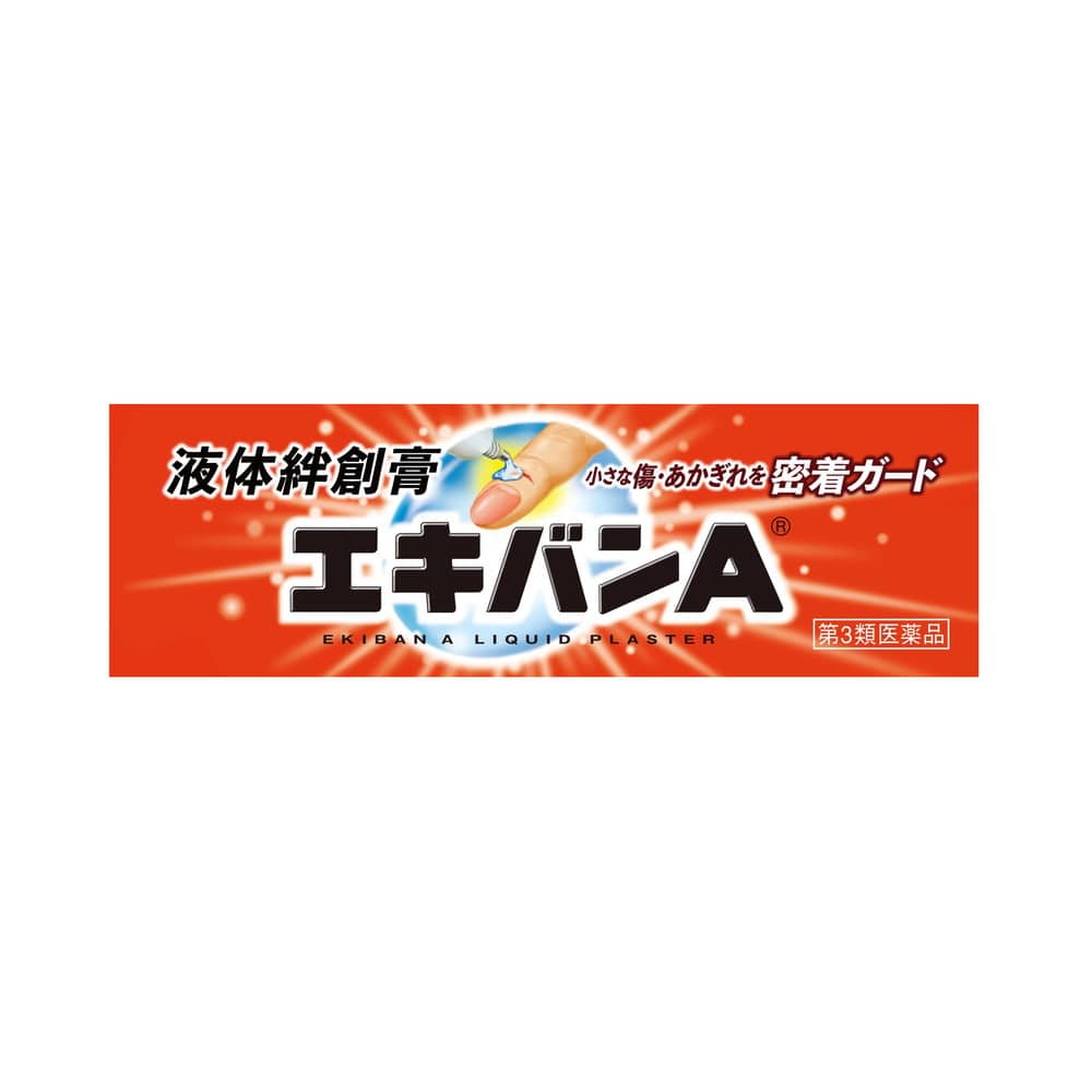 【第3類医薬品】タイヘイ薬品 エキバンA 10g
