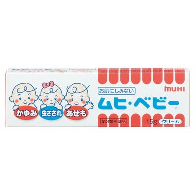 【第3類医薬品】ムヒベビーb 15g 【3個パック】 【セルフメディケーション税制対象】