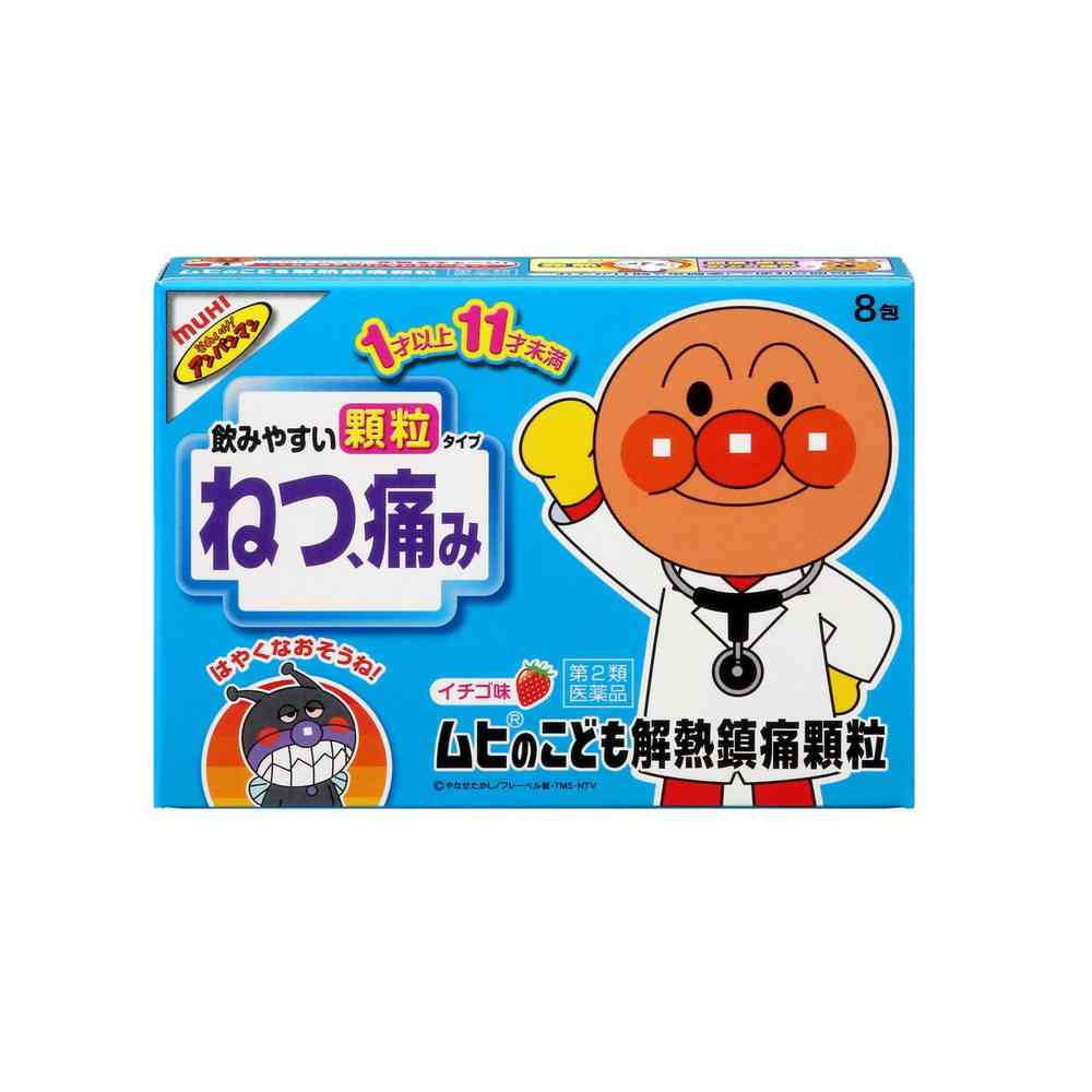 【第2類医薬品】池田模範堂ムヒのこども解熱鎮痛顆粒 8包 【セルフメディケーション税制対象】