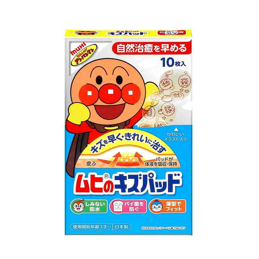 【管理医療機器】ムヒのキズパッド 10枚