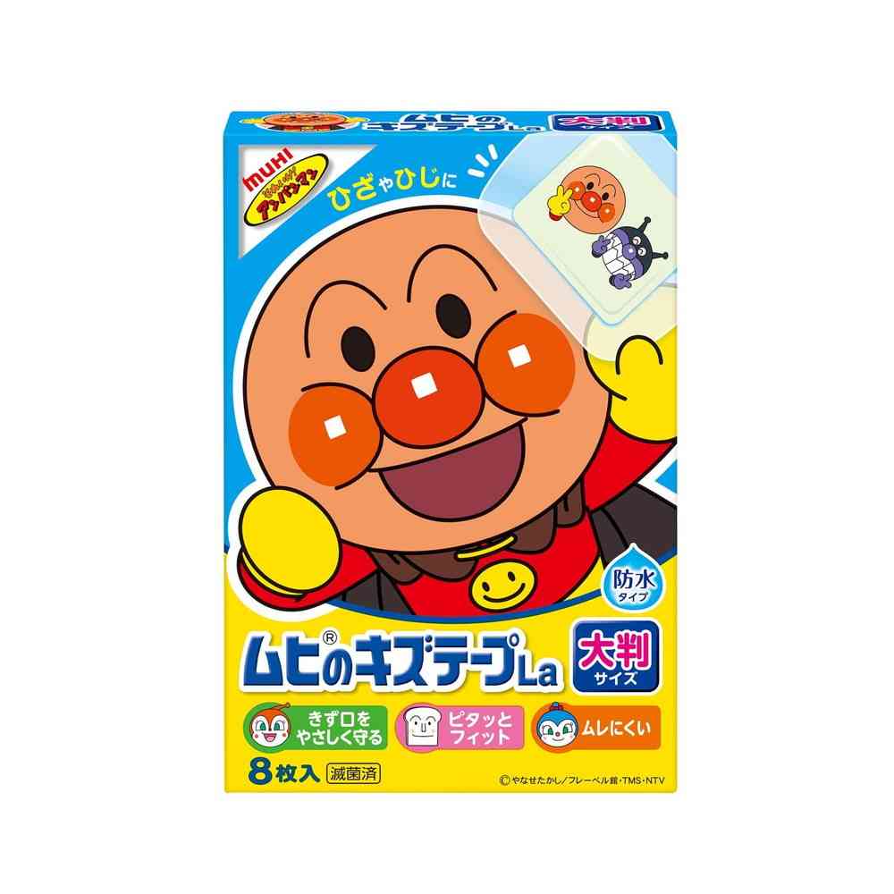 池田模範堂 ムヒのキズテープLa 8枚