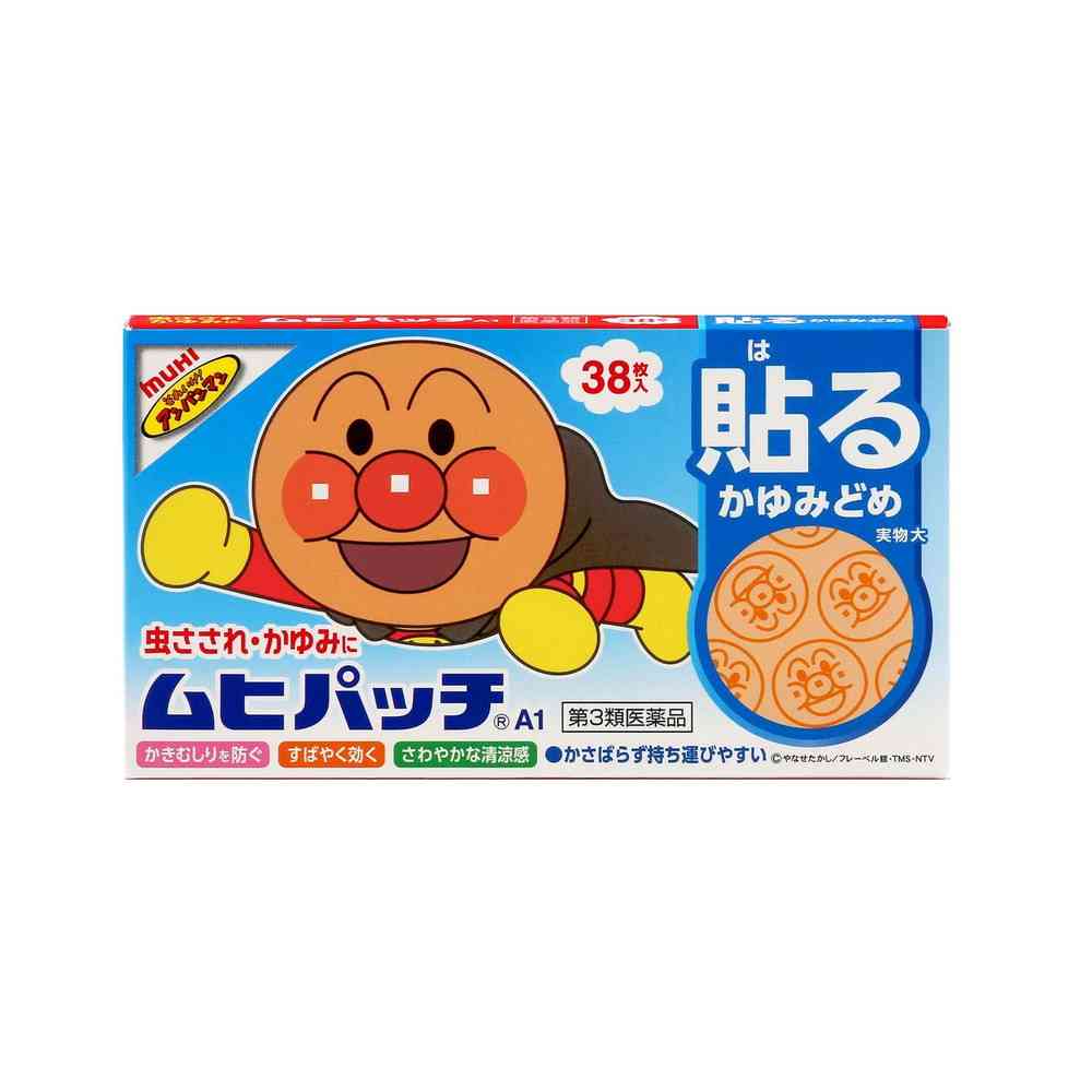 【第3類医薬品】ムヒ パッチ 38枚 【セルフメディケーション税制対象】