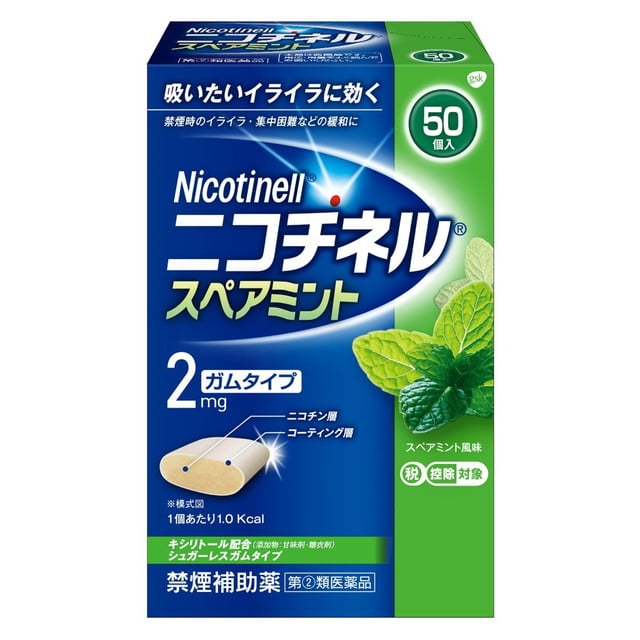 【指定第2類医薬品】ニコチネル スペアミント 50個 【セルフメディケーション税制対象】