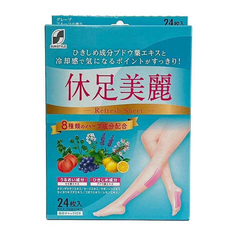SUN STYLE(サンスタイル) 休足美麗 24枚入(8枚×3袋)