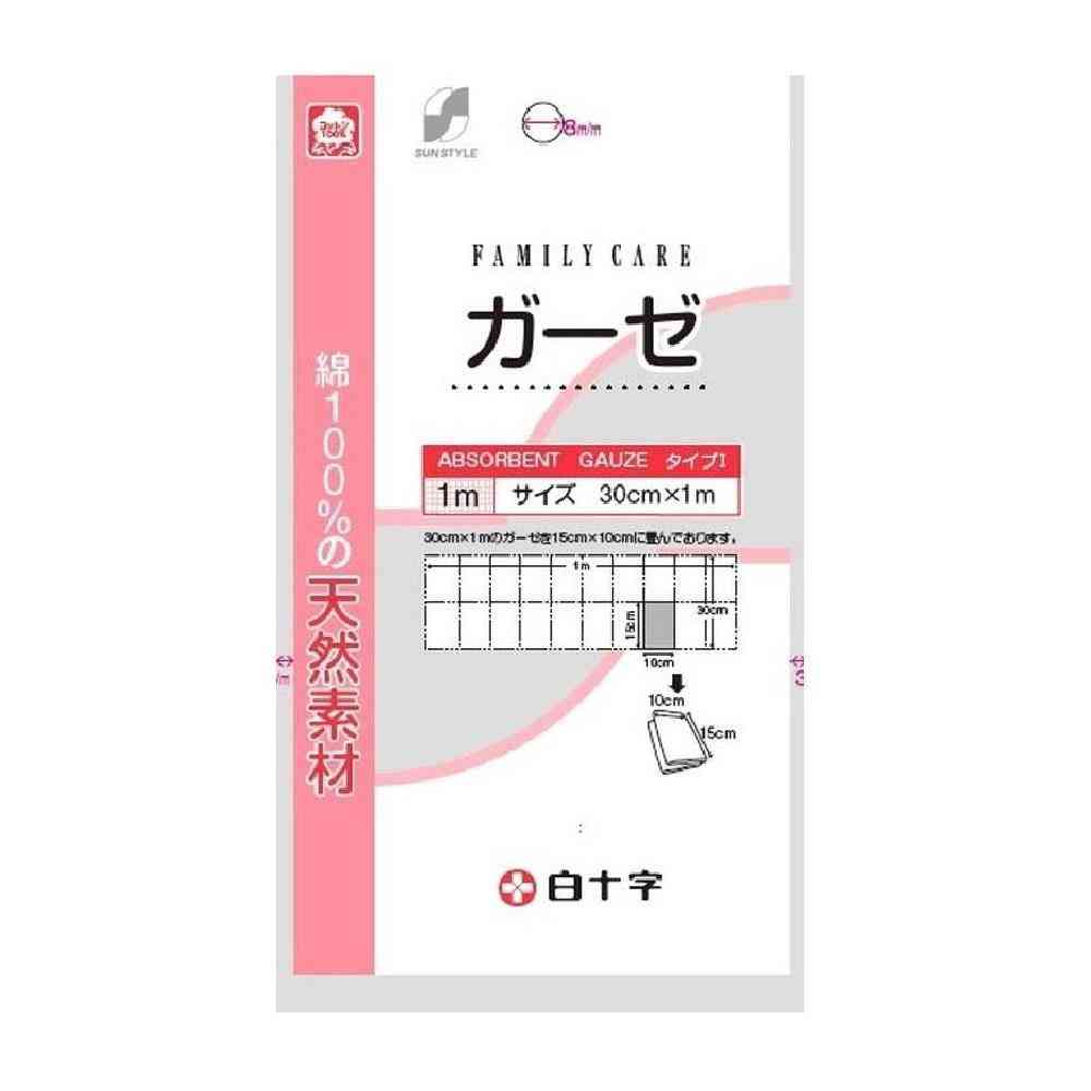 白十字ガーゼ1m 【5個セット】