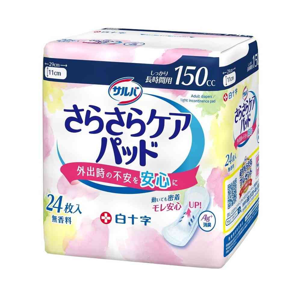 白十字 サルバ さらさら ケアパッド 150cc 24枚