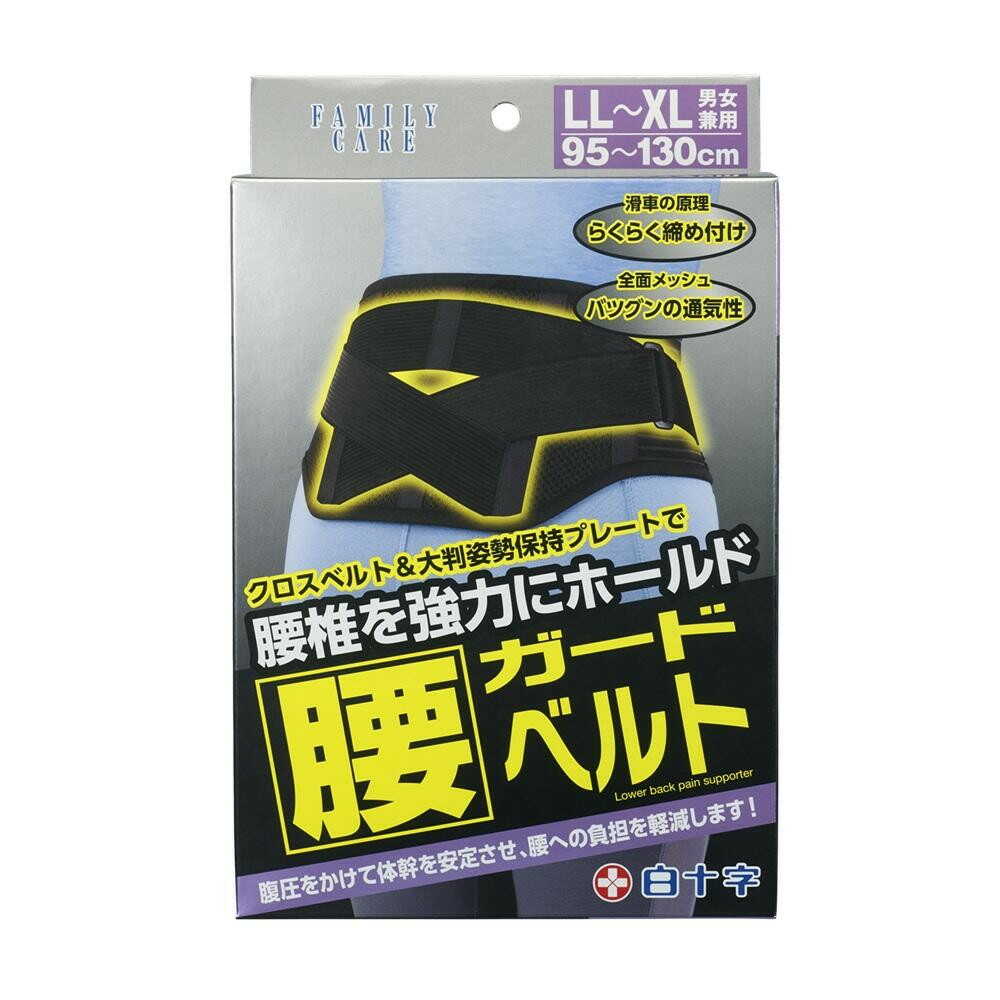 白十字FC 腰ガードベルト LL~XLサイズ 男女兼用