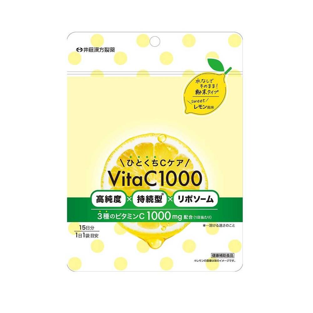 ◆井藤漢方 ひとくちCケア VitaC1000 2gX15袋