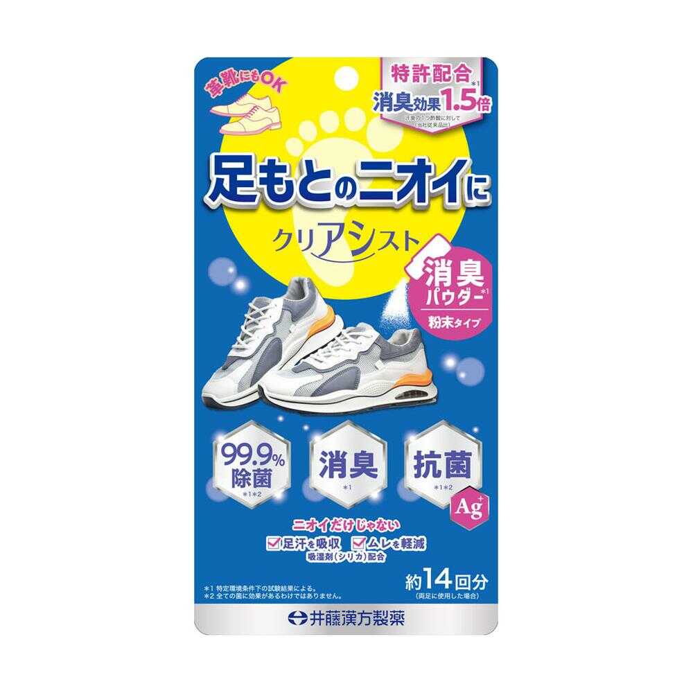 井藤漢方 クリアシストB 14g   【3個セット】
