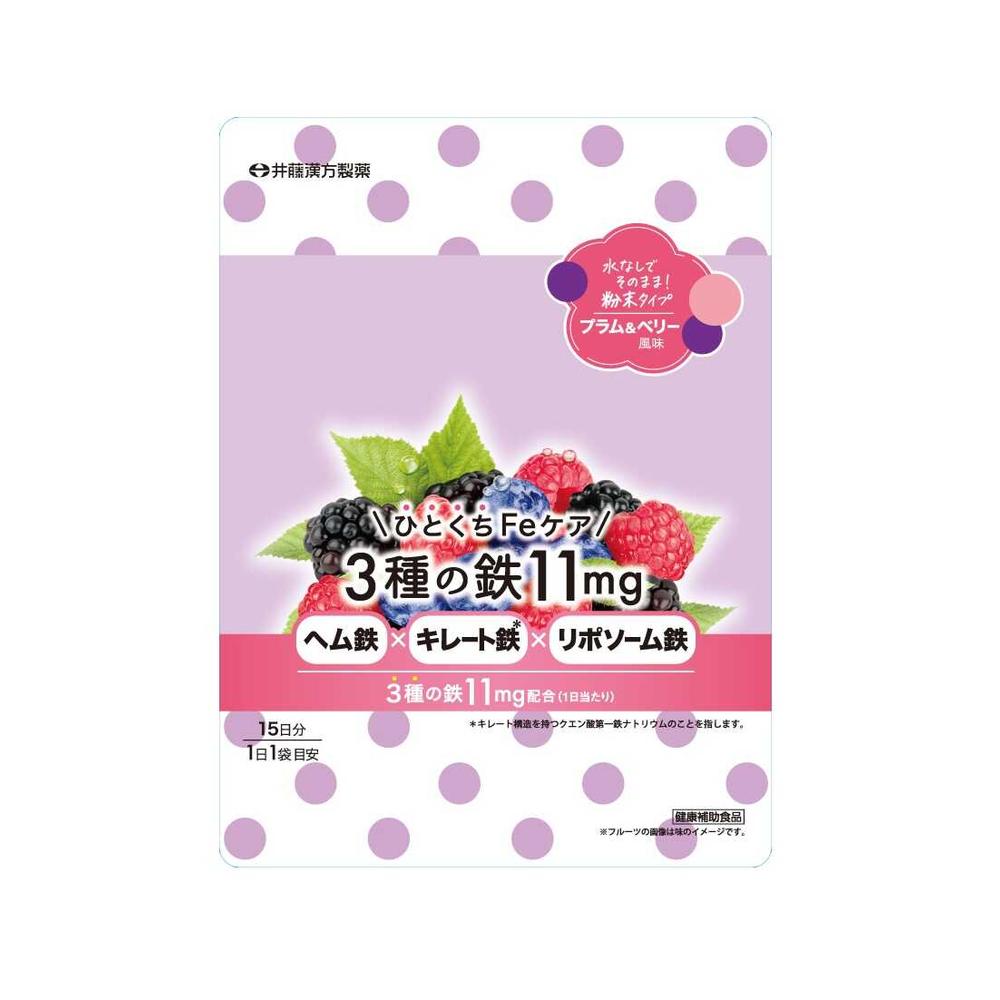 ◆井藤漢方 ひとくちFeケア 3種の鉄11mg 1.5gX15袋