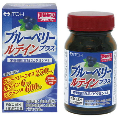 ◆井藤漢方ブルーベリールテインプラス 60球