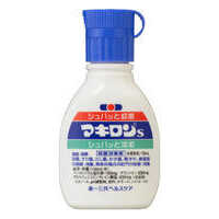 【第3類医薬品】マキロンS 30ml 【6個パック】