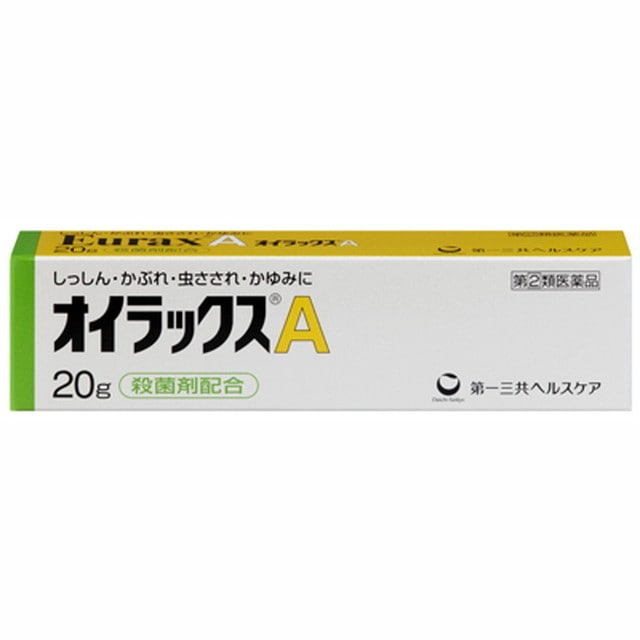 【指定第2類医薬品】オイラックスA 20G 【セルフメディケーション税制対象】